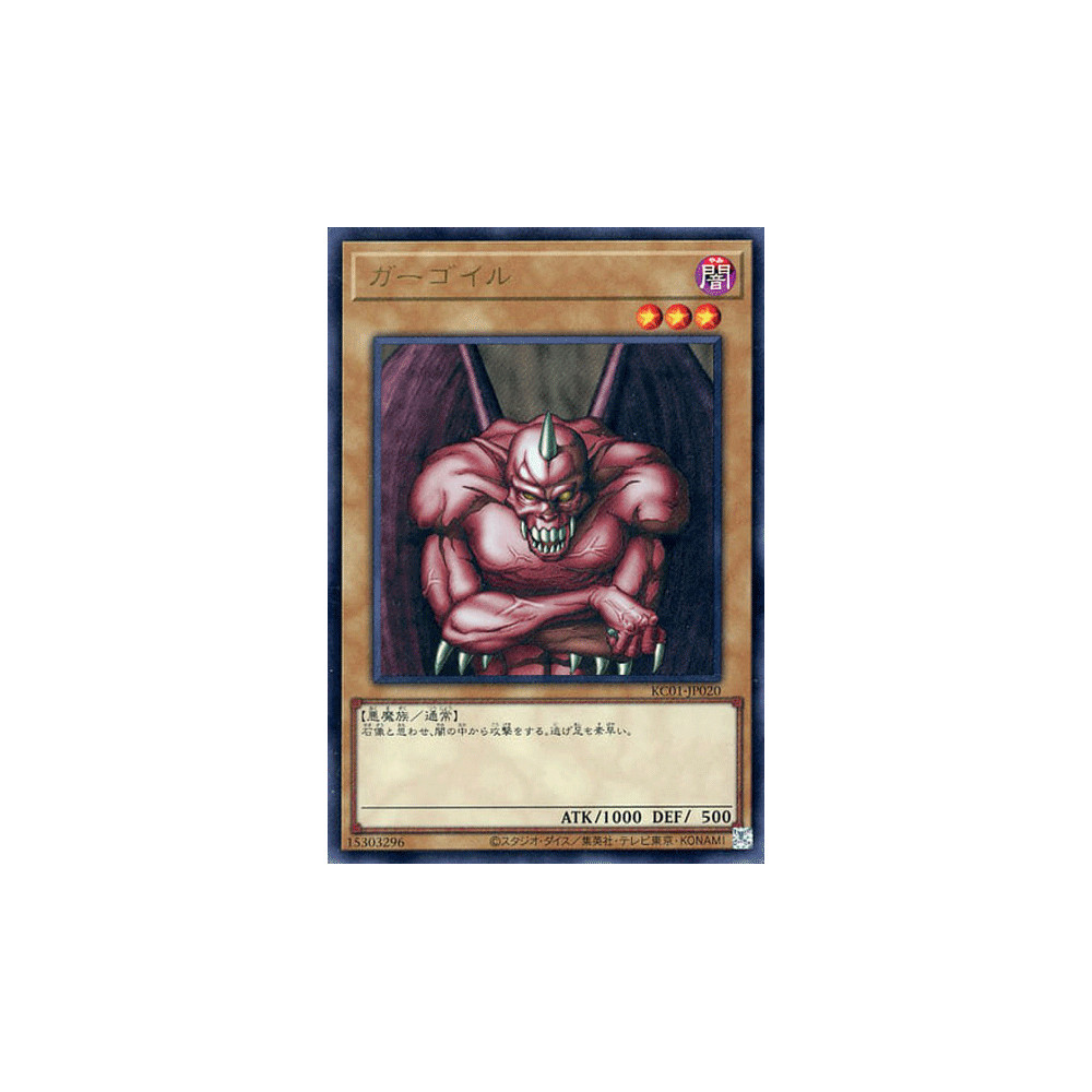 Ryu-Kishin - KC01-JP020