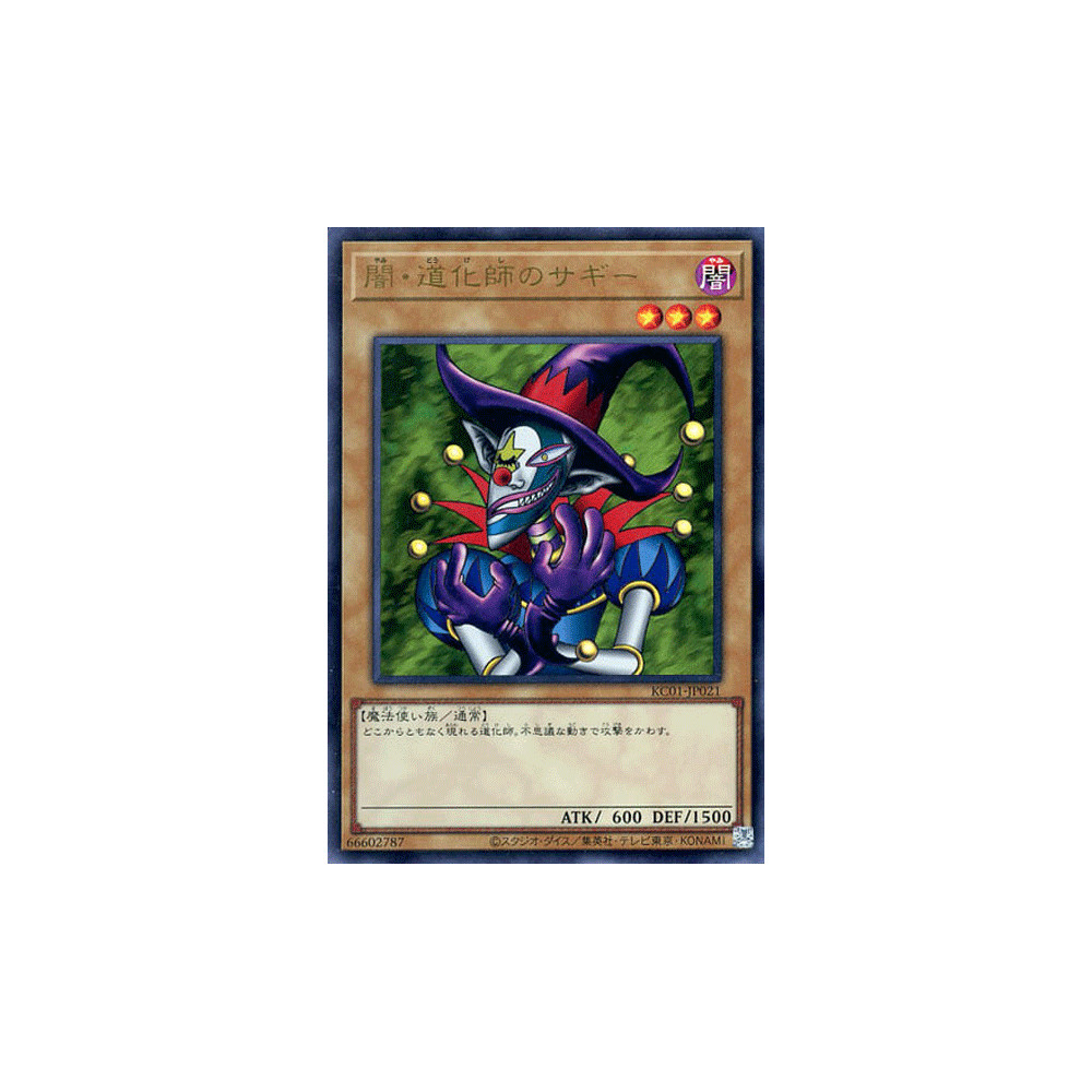Saggi the Dark Clown - KC01-JP021