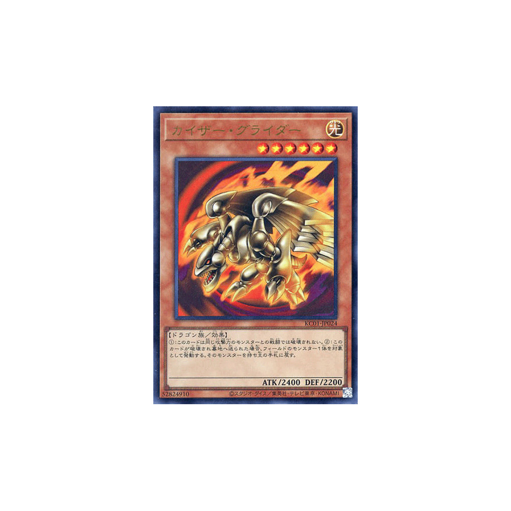 Kaiser Glider - KC01-JP024