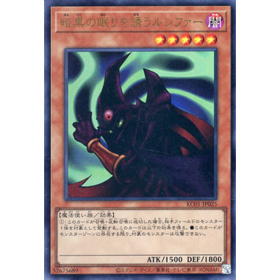 Invitation to a Dark Sleep - KC01-JP025