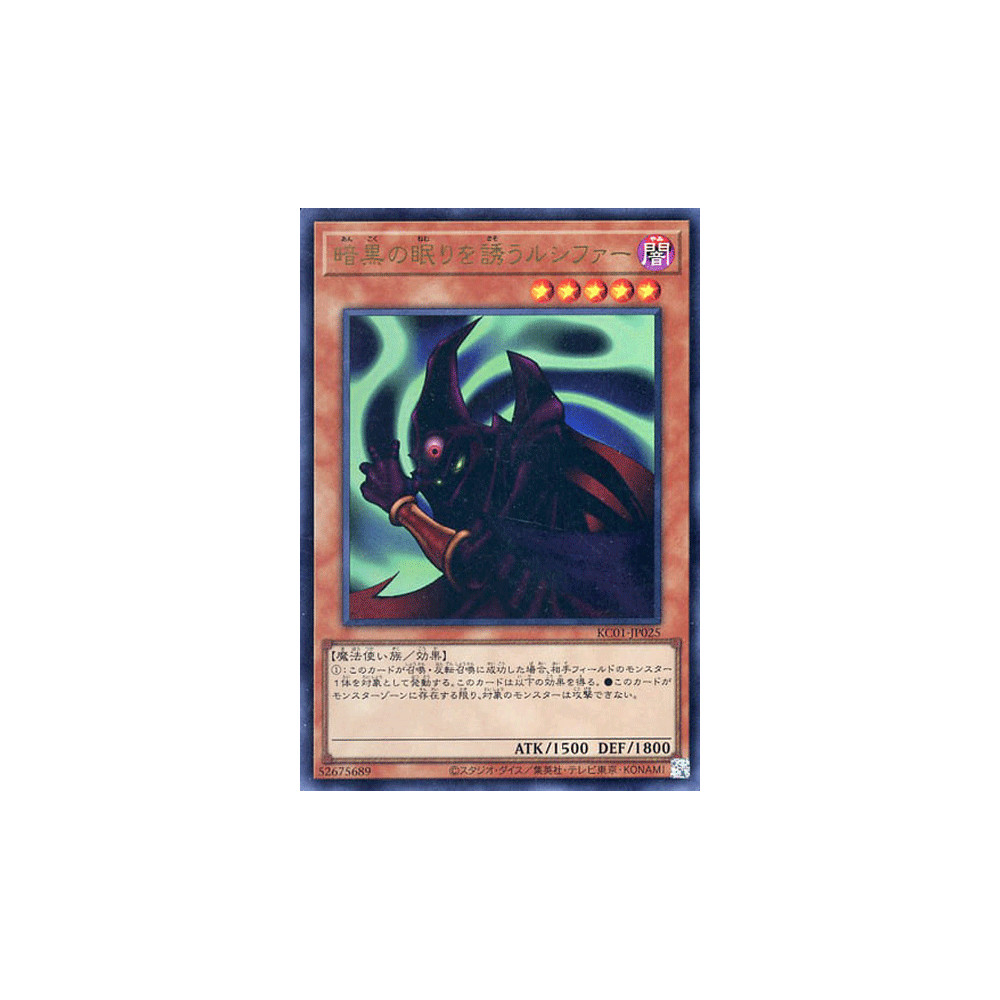Invitation to a Dark Sleep - KC01-JP025