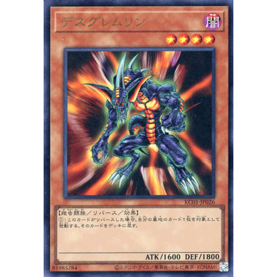 Des Feral Imp - KC01-JP026