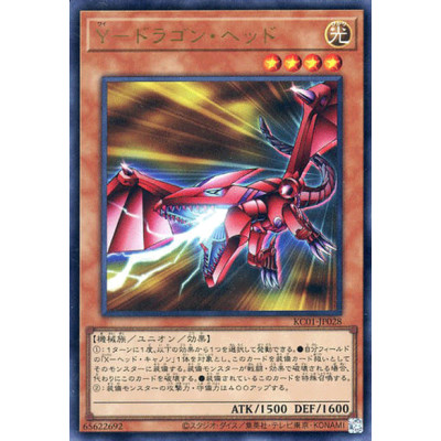 Y-Dragon Head - KC01-JP028