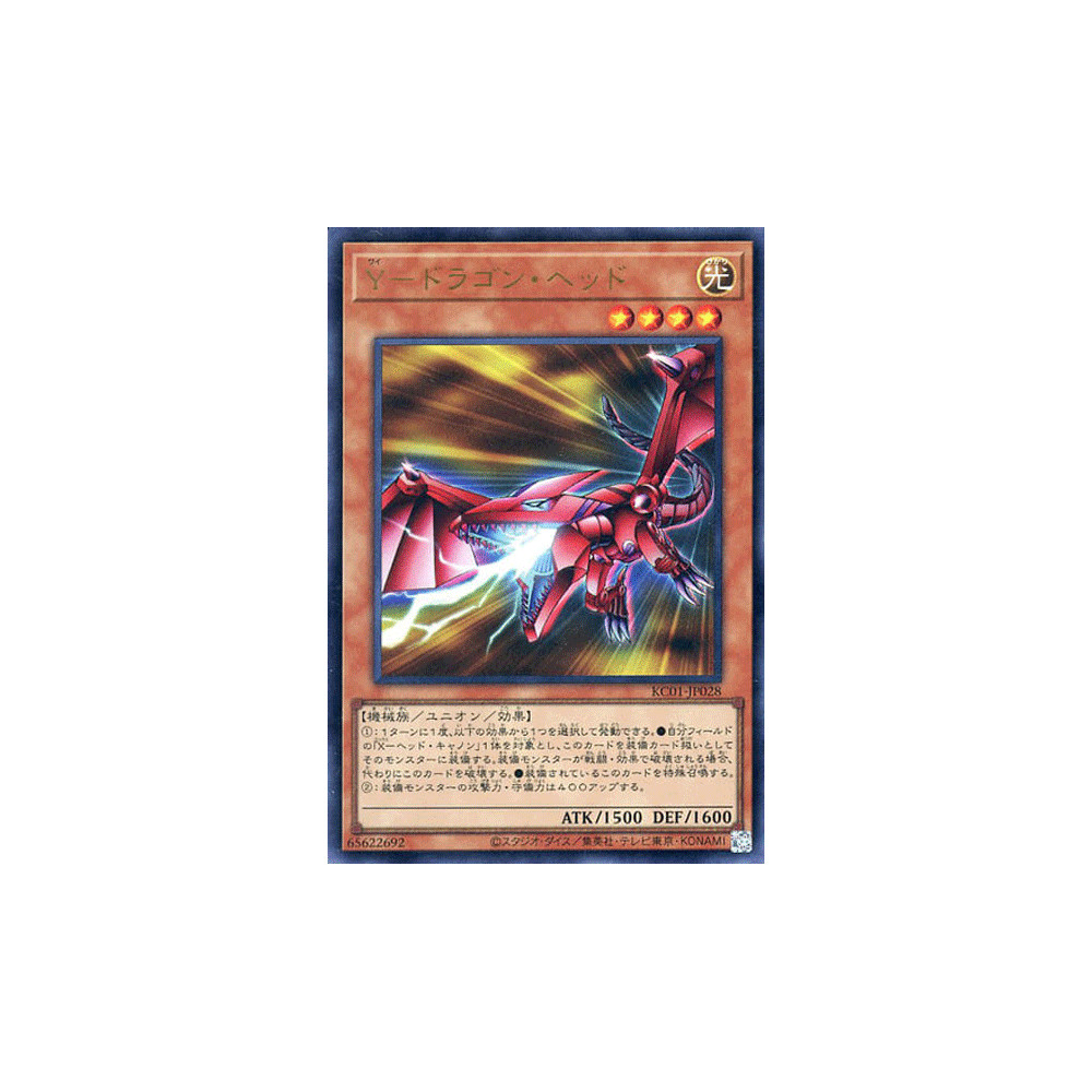 Y-Dragon Head - KC01-JP028