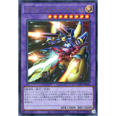 XYZ-Dragon Cannon - KC01-JP034