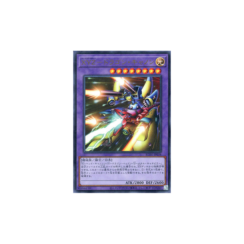 XYZ-Dragon Cannon - KC01-JP034
