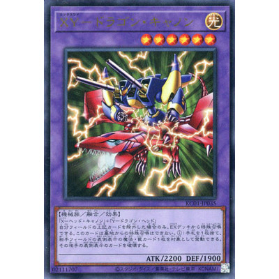 XY-Dragon Cannon - KC01-JP035