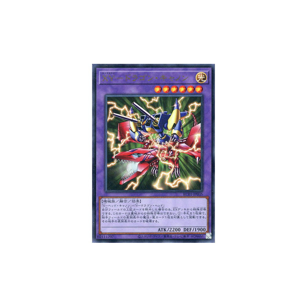 XY-Dragon Cannon - KC01-JP035