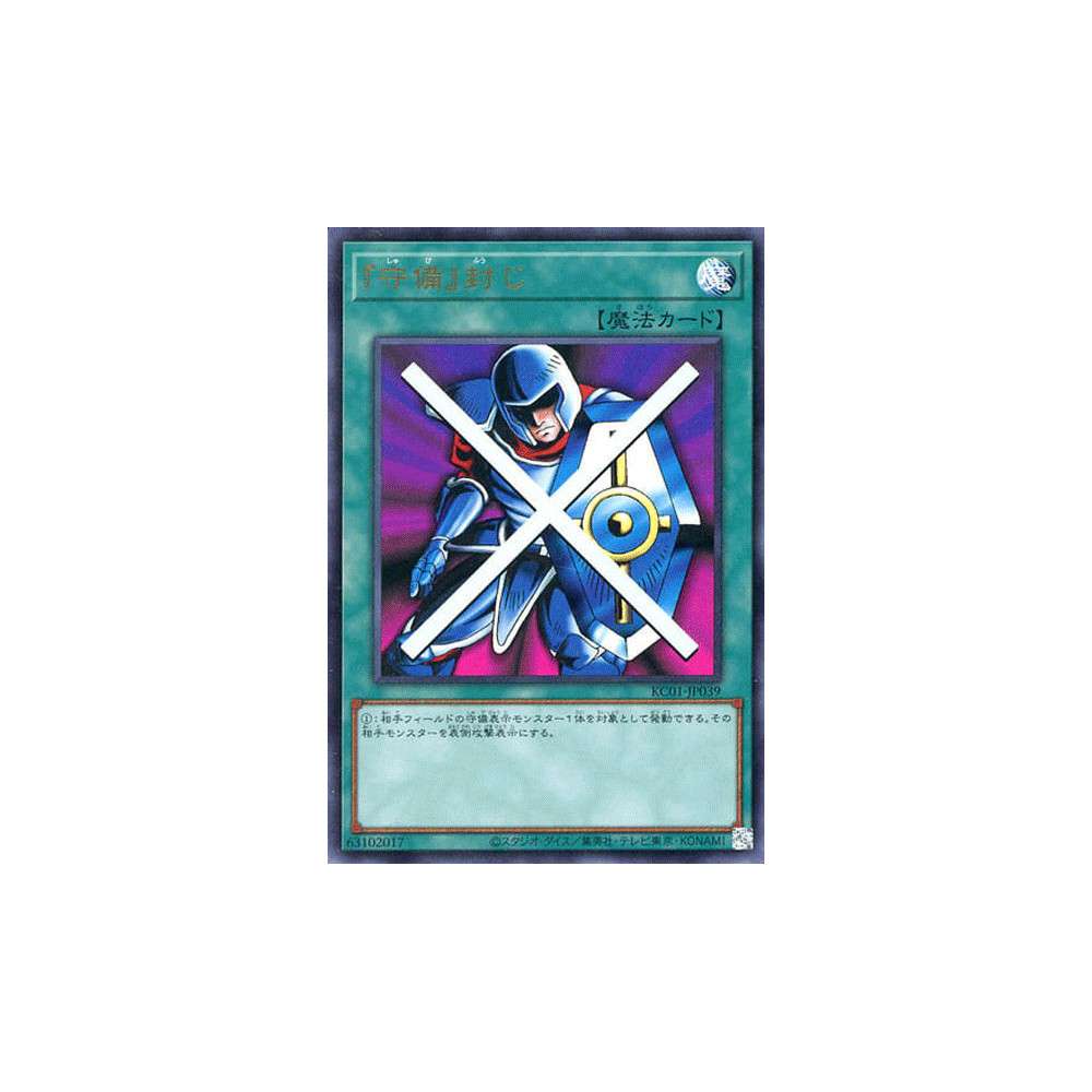 Stop Defense - KC01-JP039