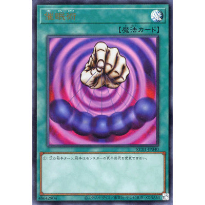 Mesmeric Control - KC01-JP040