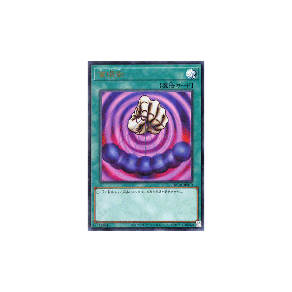 Mesmeric Control - KC01-JP040