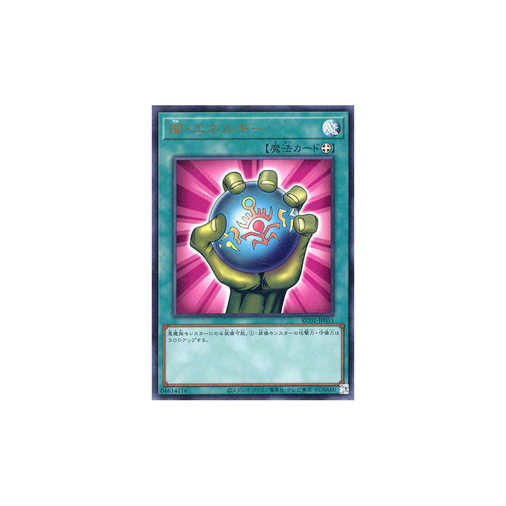 Dark Energy - KC01-JP051