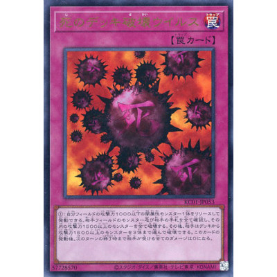 Crush Card Virus - KC01-JP053