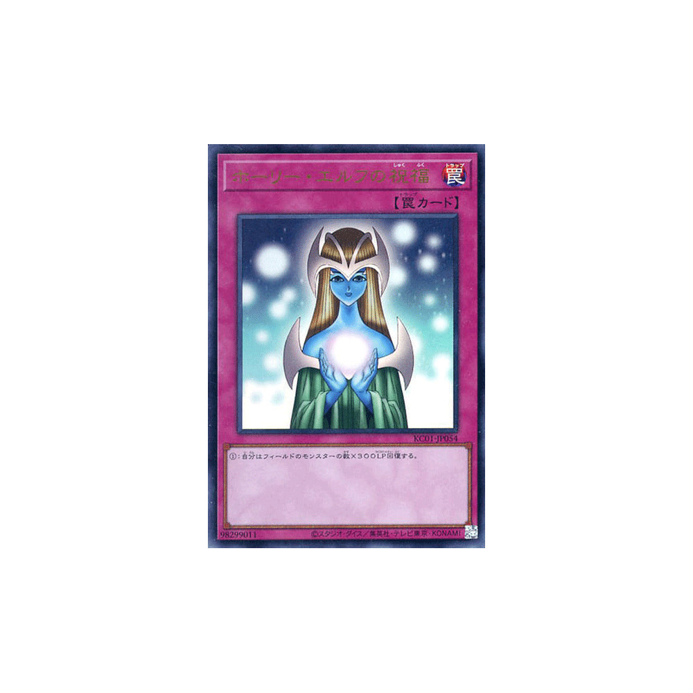 Gift of The Mystical Elf - KC01-JP054