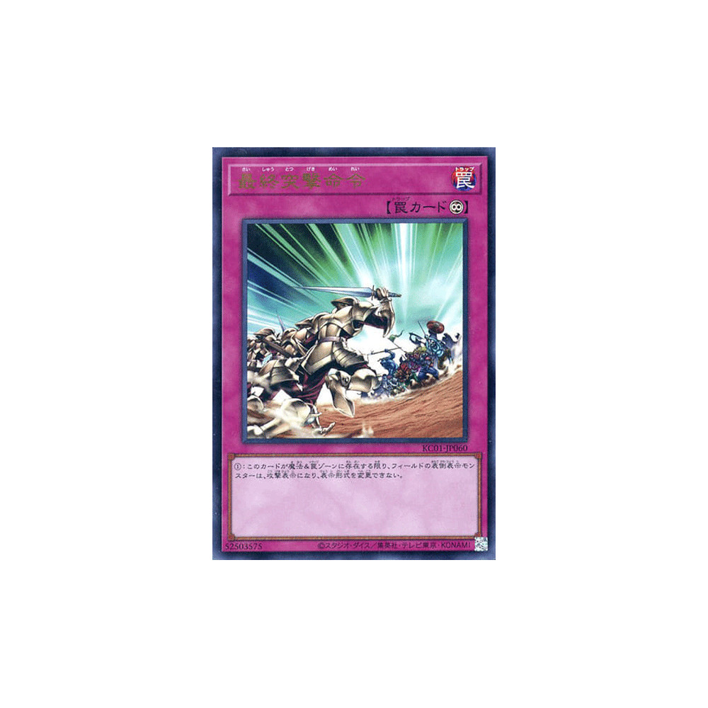 Final Attack Orders - KC01-JP060