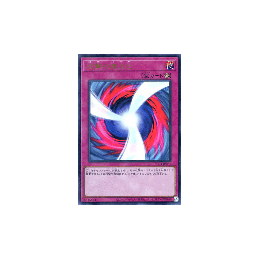 Negate Attack - KC01-JP061