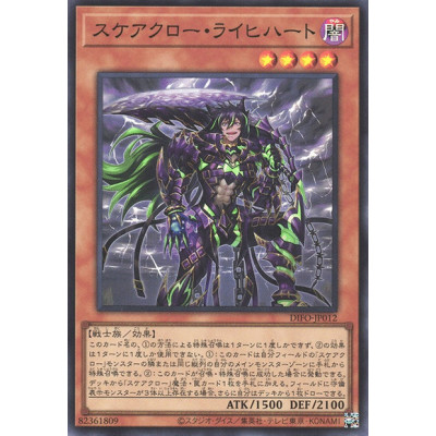 copy of Symphonic Warrior DJJ - DIFO-JP021