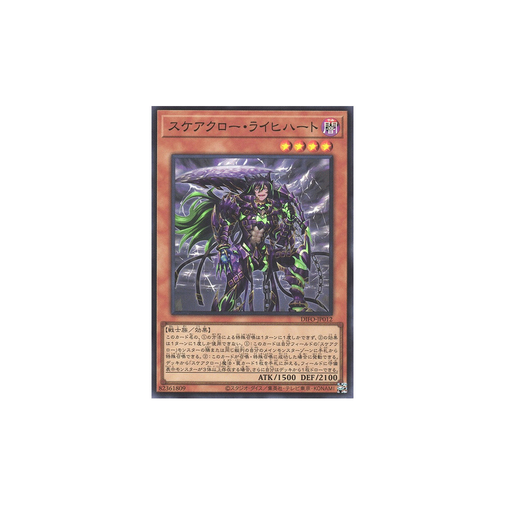 Scareclaw Reichheart - DIFO-JP012