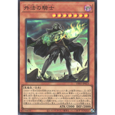 copy of Symphonic Warrior DJJ - DIFO-JP021