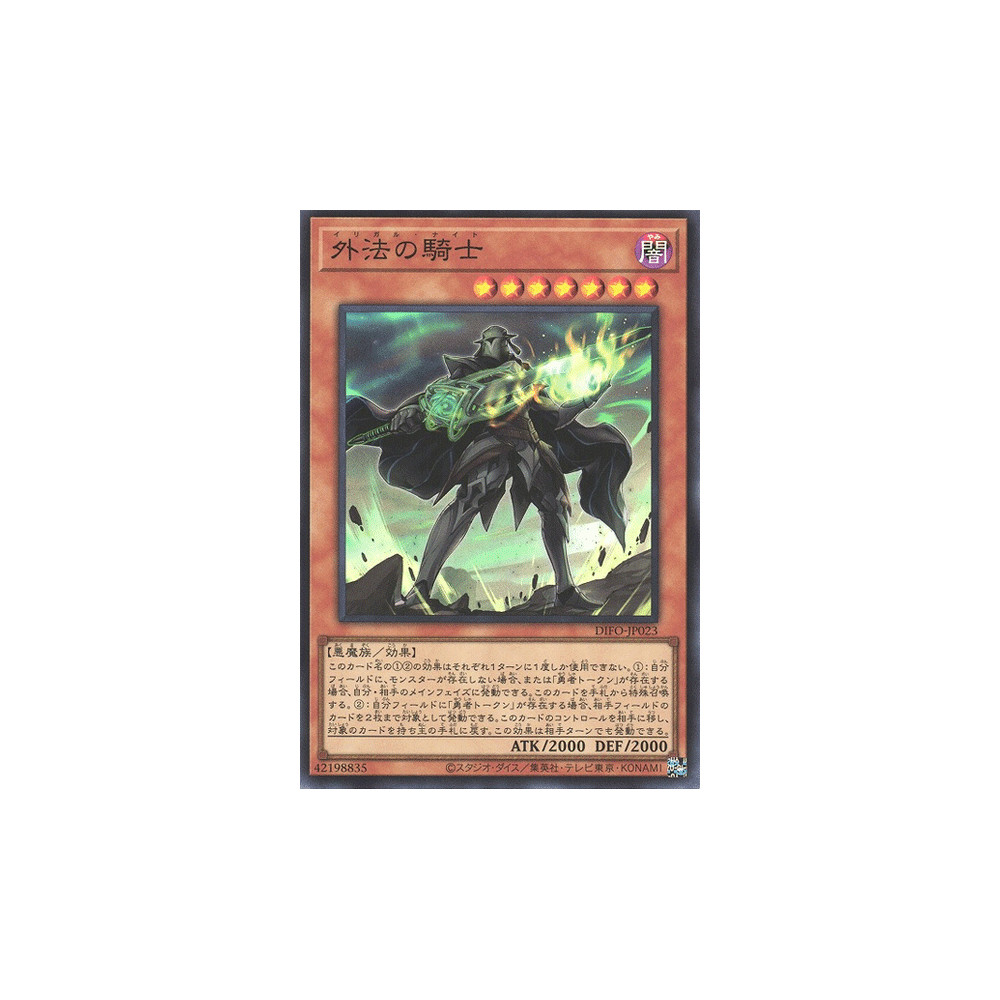Illegal Knight - DIFO-JP023