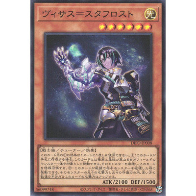 copy of Symphonic Warrior DJJ - DIFO-JP021
