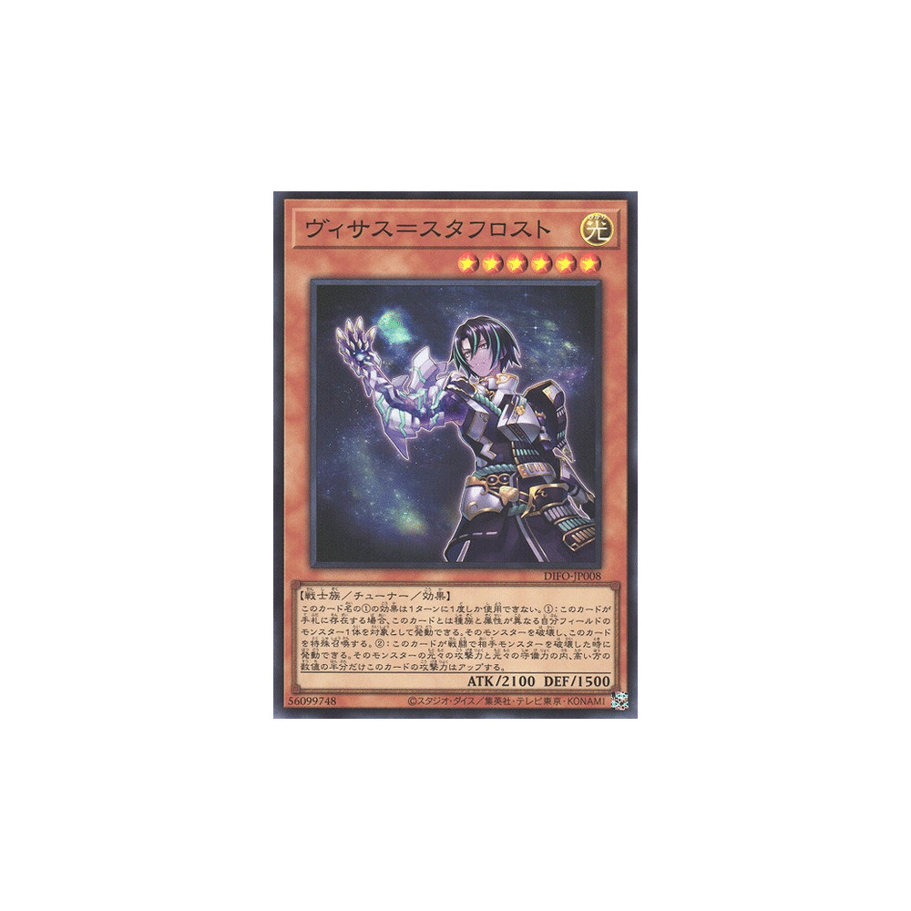 copy of Symphonic Warrior DJJ - DIFO-JP021