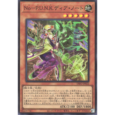 copy of Symphonic Warrior DJJ - DIFO-JP021
