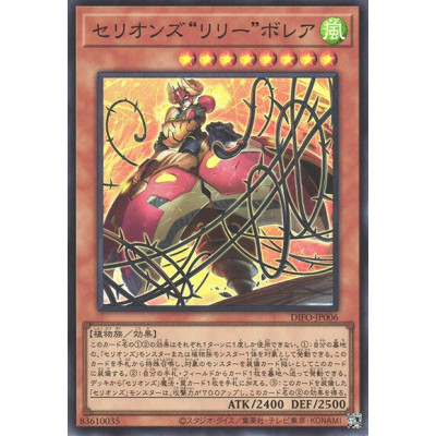 copy of Symphonic Warrior DJJ - DIFO-JP021