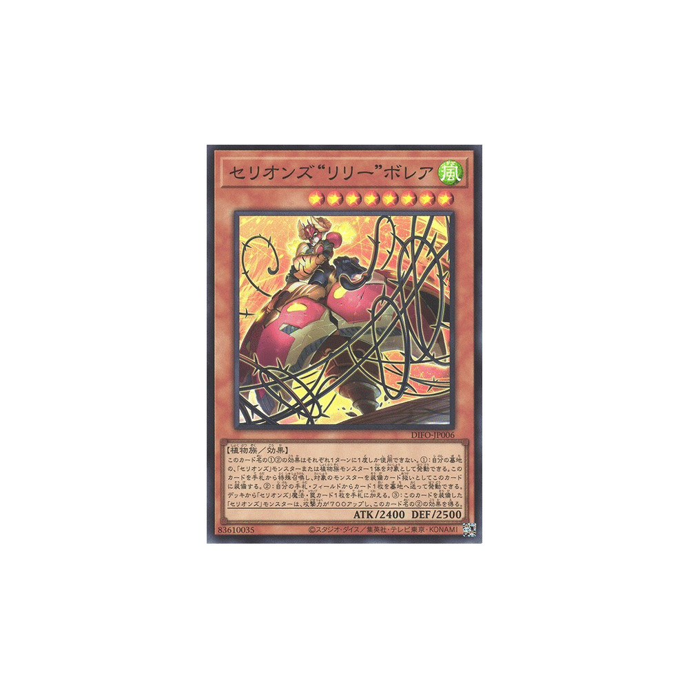 copy of Symphonic Warrior DJJ - DIFO-JP021