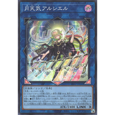 The Weather Painter Moonbow - DIFO-JP050
