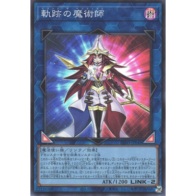 copy of Symphonic Warrior DJJ - DIFO-JP021