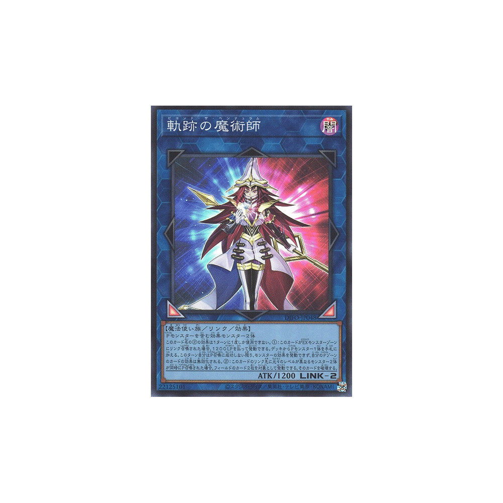 Beyond the Pendulum - DIFO-JP048