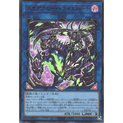 Scareclaw Tri-Heart - DIFO-JP049