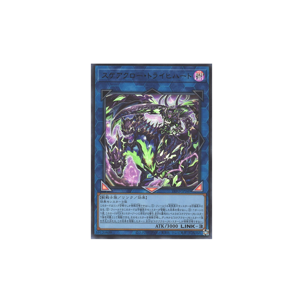 Scareclaw Tri-Heart - DIFO-JP049