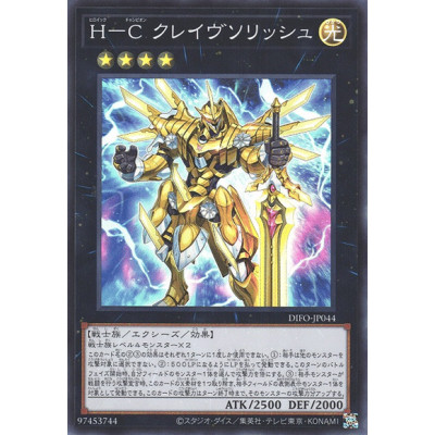 Heroic Champion - Claivesolish - DIFO-JP044