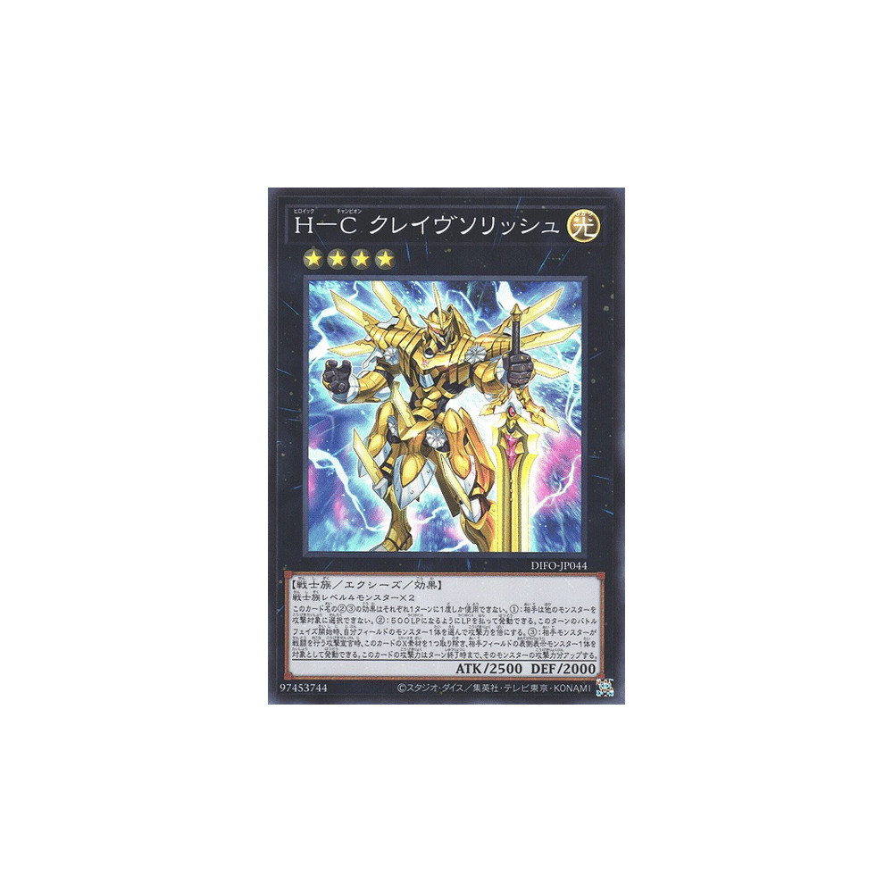 Heroic Champion - Claivesolish - DIFO-JP044