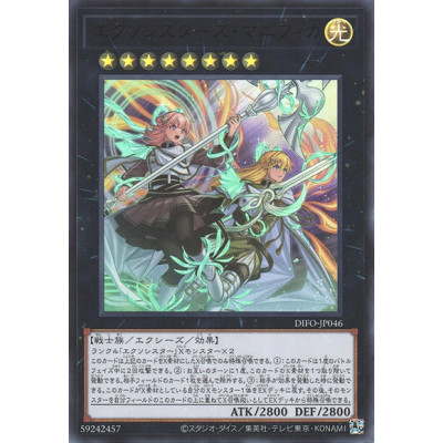 copy of Symphonic Warrior DJJ - DIFO-JP021