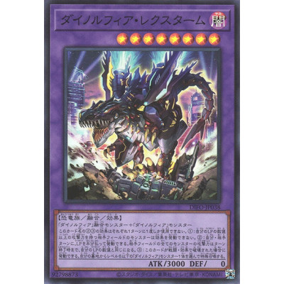 copy of Symphonic Warrior DJJ - DIFO-JP021