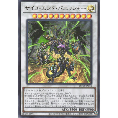Psychic End Punisher - DIFO-JP043
