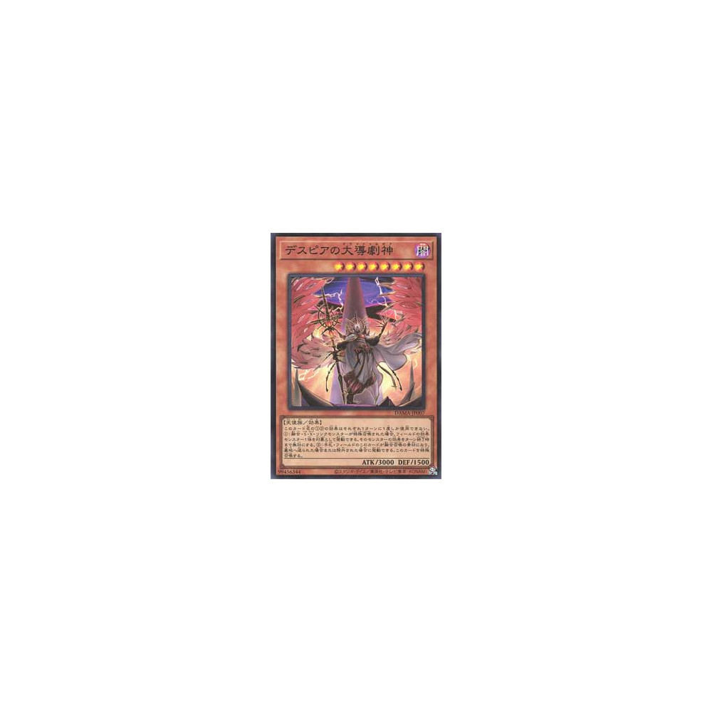copy of Carpiponica, Mystical Beast of the Forest - DAMA-JP022
