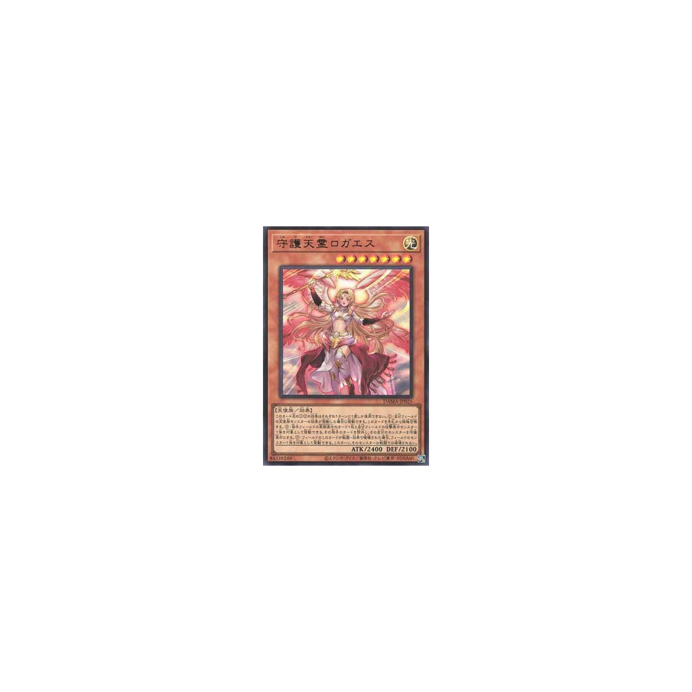copy of Carpiponica, Mystical Beast of the Forest - DAMA-JP022