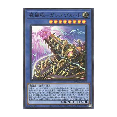 Magikey Mechmortar - Garesglasser - DAMA-JP033