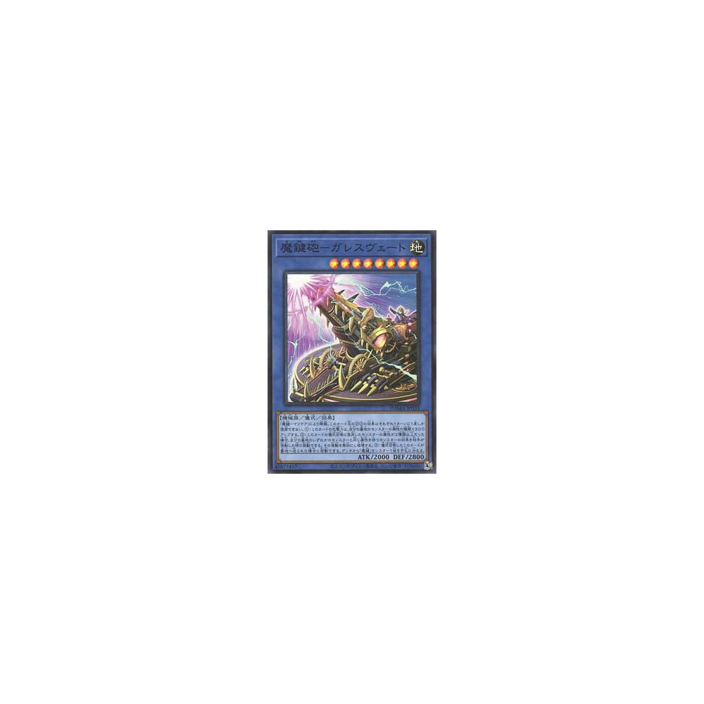 Magikey Mechmortar - Garesglasser - DAMA-JP033