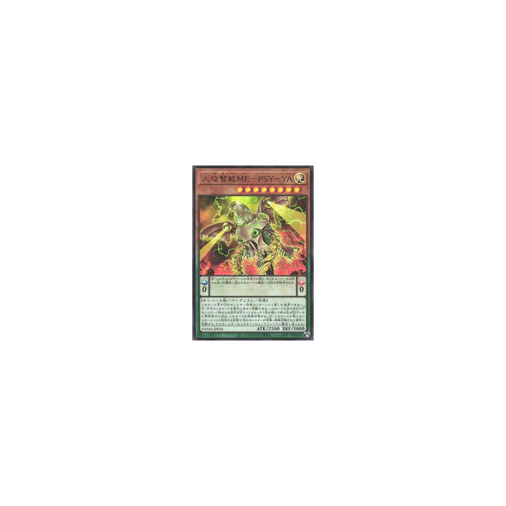 copy of Carpiponica, Mystical Beast of the Forest - DAMA-JP022