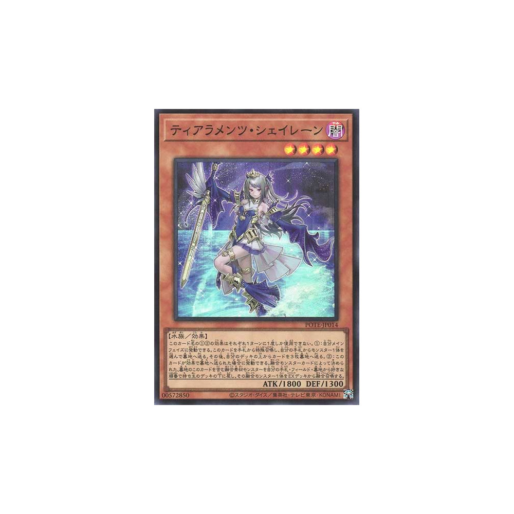 Tearlaments Scheiren - POTE-JP014