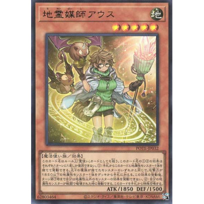 copy of Cross Keeper - POTE-JP002