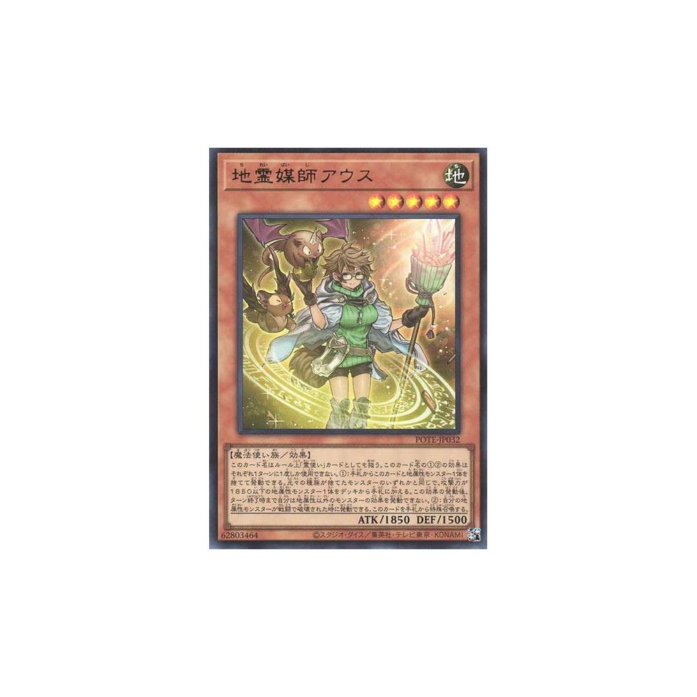 copy of Cross Keeper - POTE-JP002