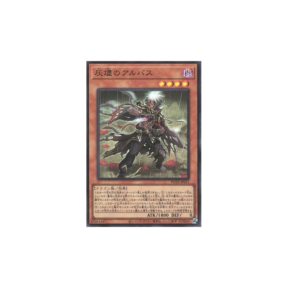 Albaz the Ashen - POTE-JP011