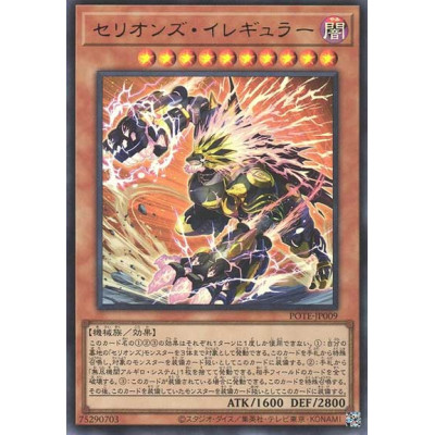 copy of Cross Keeper - POTE-JP002