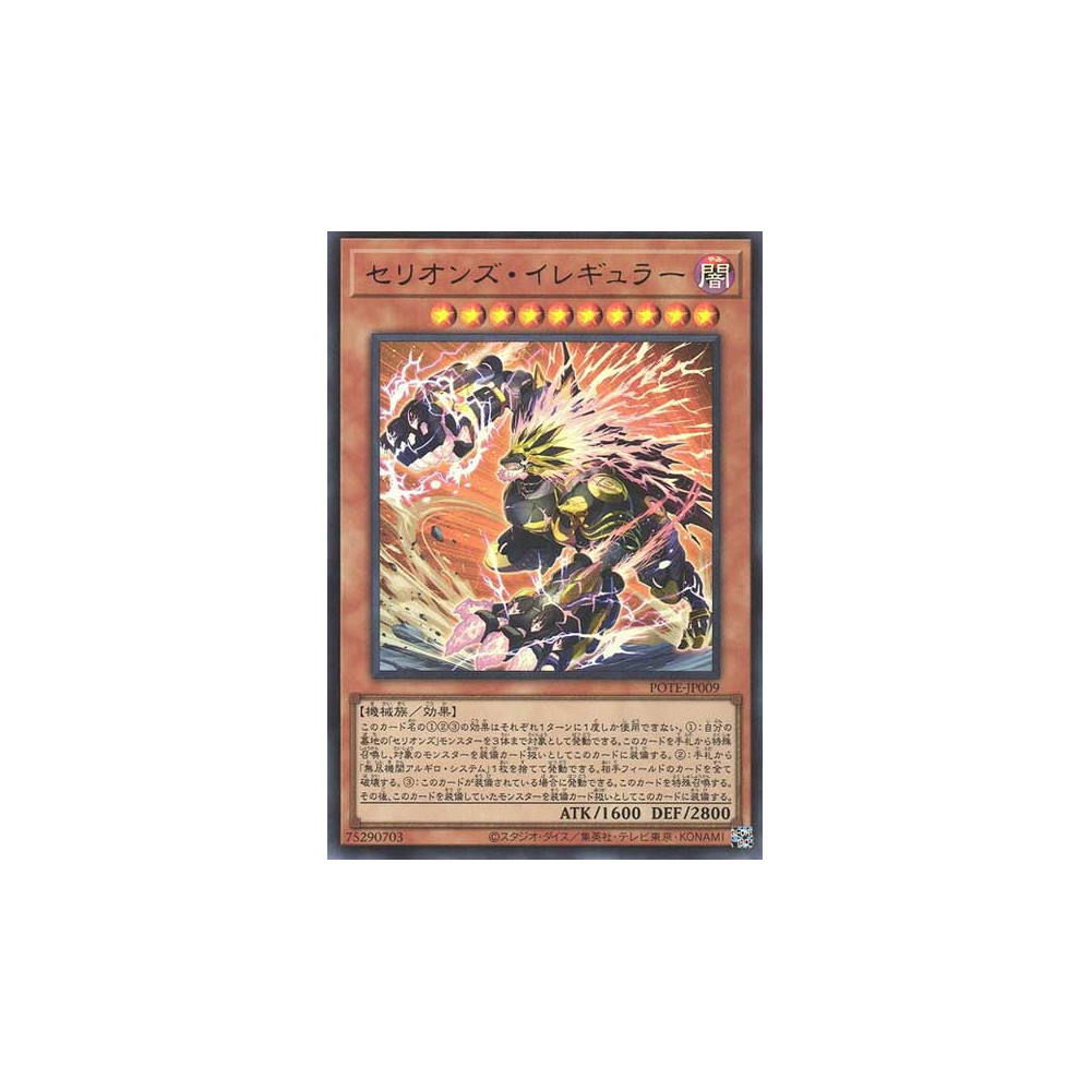 copy of Cross Keeper - POTE-JP002